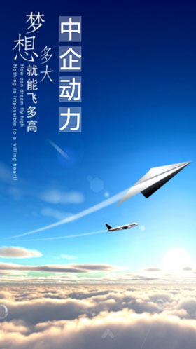 企业文化宣传