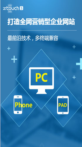 全网营销利器