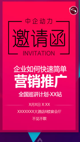 全国营销做起来