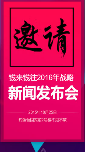 新闻发布会