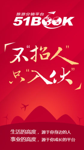 个性招聘告示