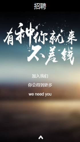 有种你就来