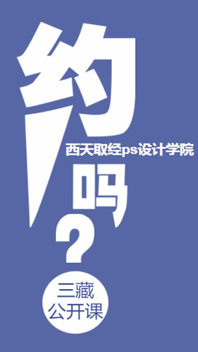 校园招聘-约吗