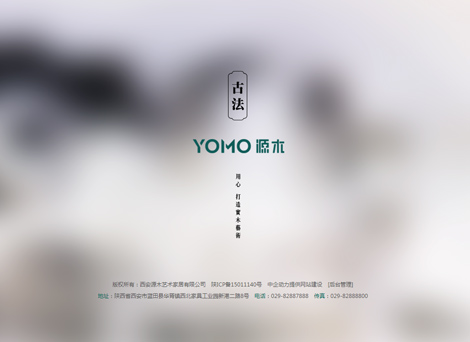 西安源木艺术家居有限公司