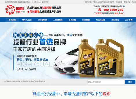 陕西多姆石化有限公司