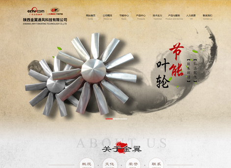 陕西金翼通风科技有限公司