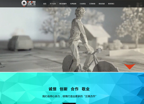 西安泛美广告有限公司