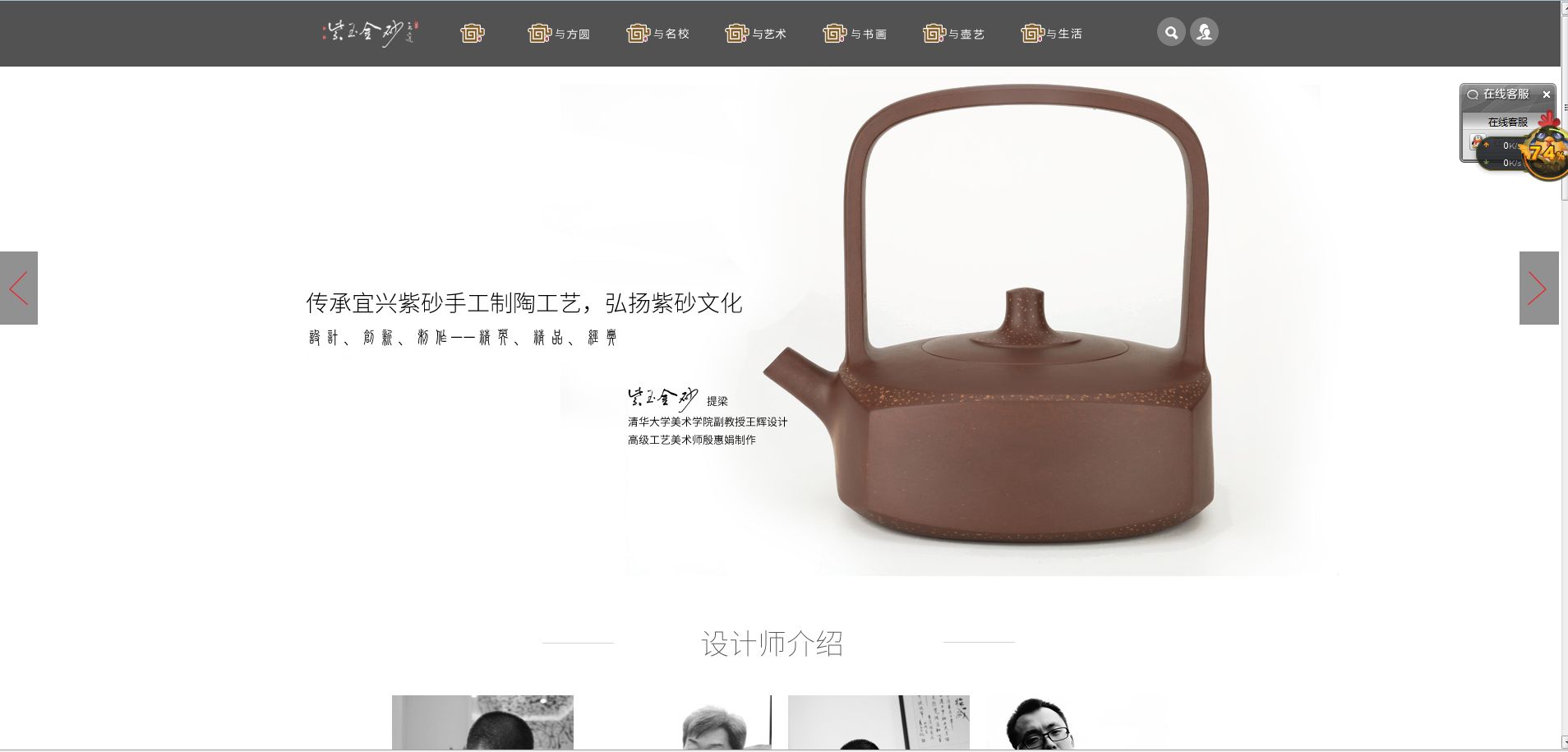 江苏紫玉金砂茶艺有限公司