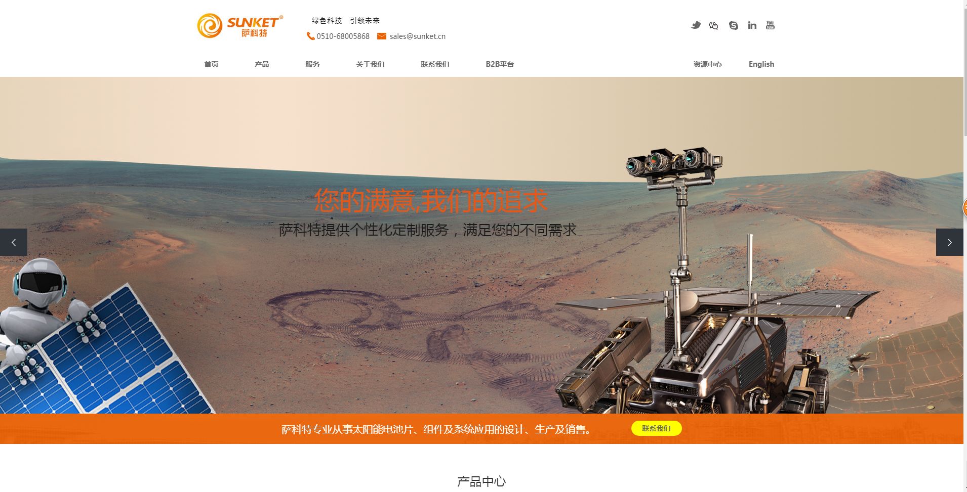 无锡萨科特新能源科技有限公司