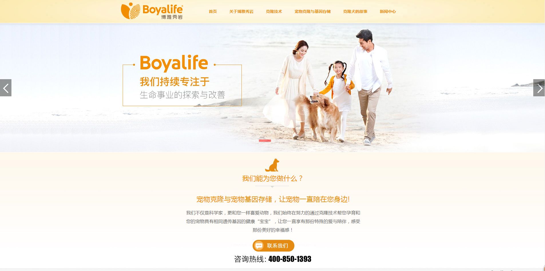 威海博雅秀岩生物技术有限公司