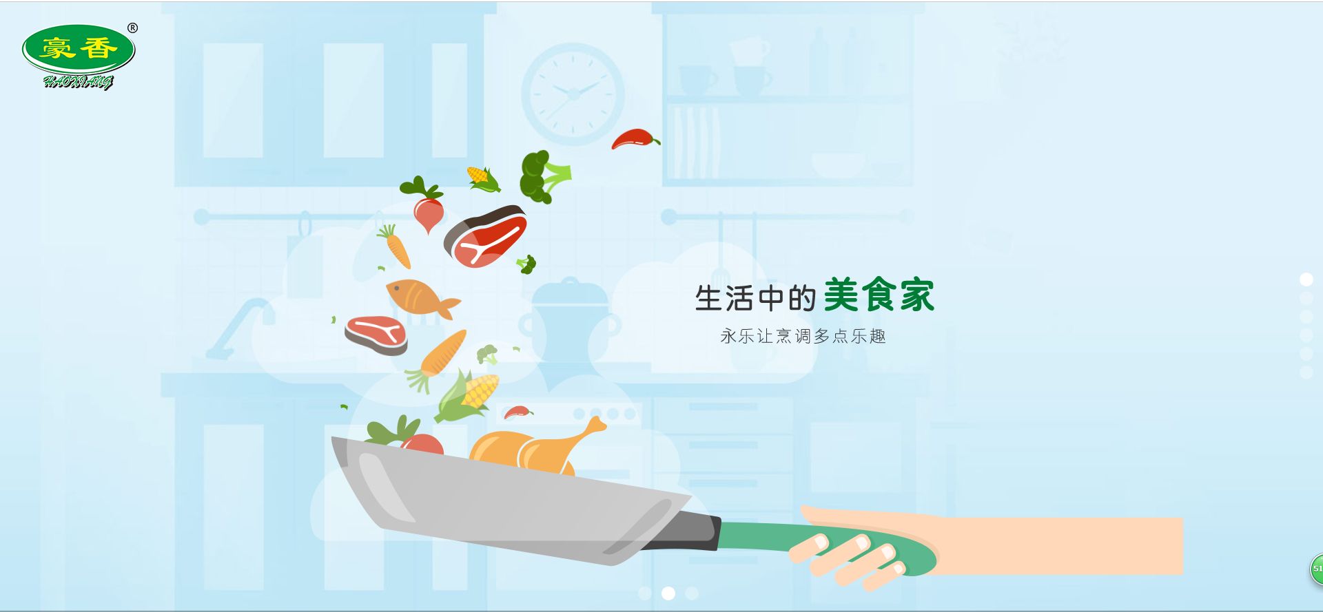 无锡市永乐食品有限公司