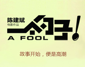 H5动感电影宣传海报