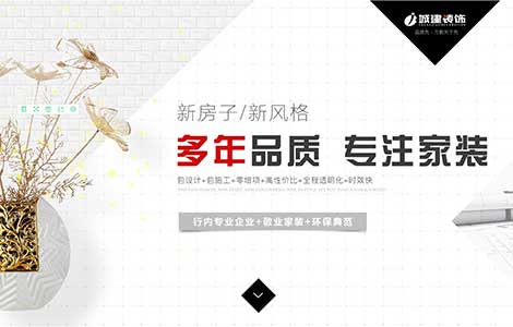 绍兴城岩建筑装饰工程有限公司