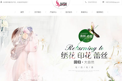 绍兴乐纯纺织品