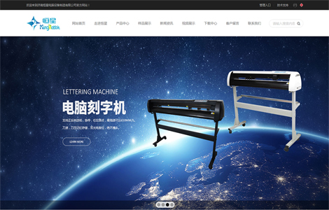 济南恒星电脑设备有限公司