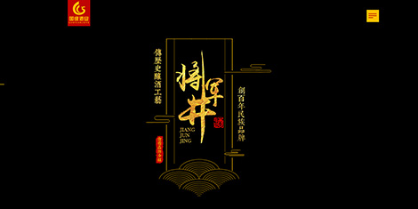山东国缘酒业有限公司