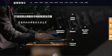 山东齐都律师事务所