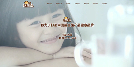 山东悠乐滋生物科技有限公司