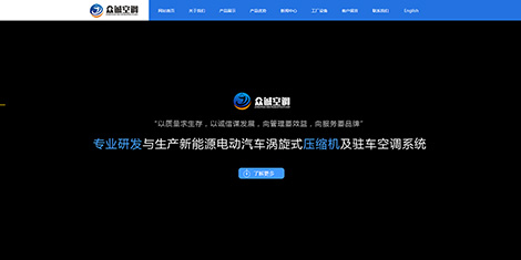淄博众诚机电科技有限公司