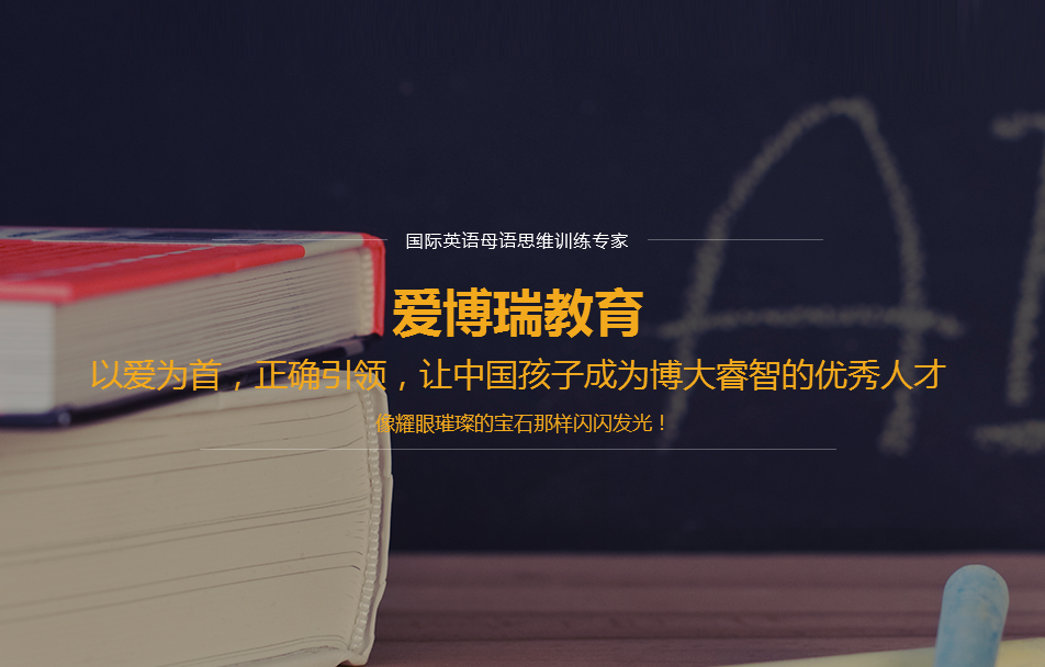 重庆爱博瑞教育科技有限公司