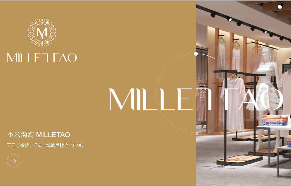 上海米凡服饰有限公司