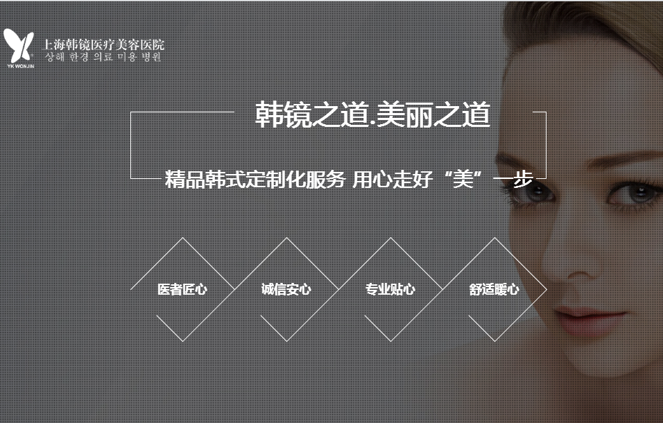 韩镜医疗