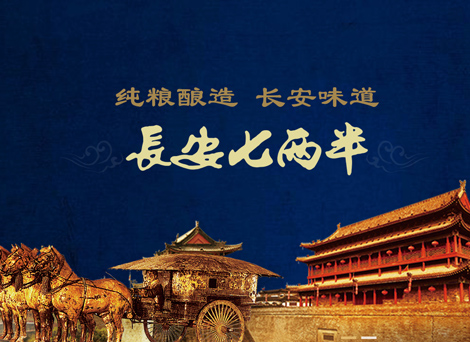 陕西久尊酒业有限公司