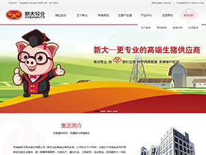 河南省新大牧业股份有限公司
