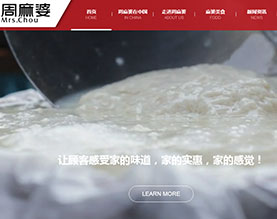 福建省周麻婆餐饮管理有限公司