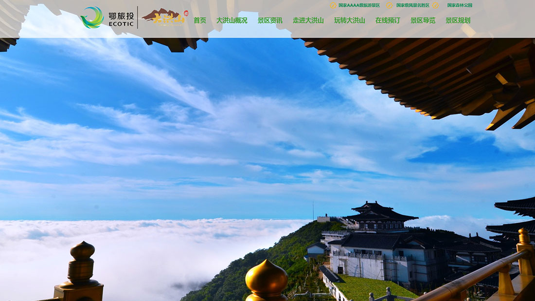 酒店旅游/商业服务网站案例