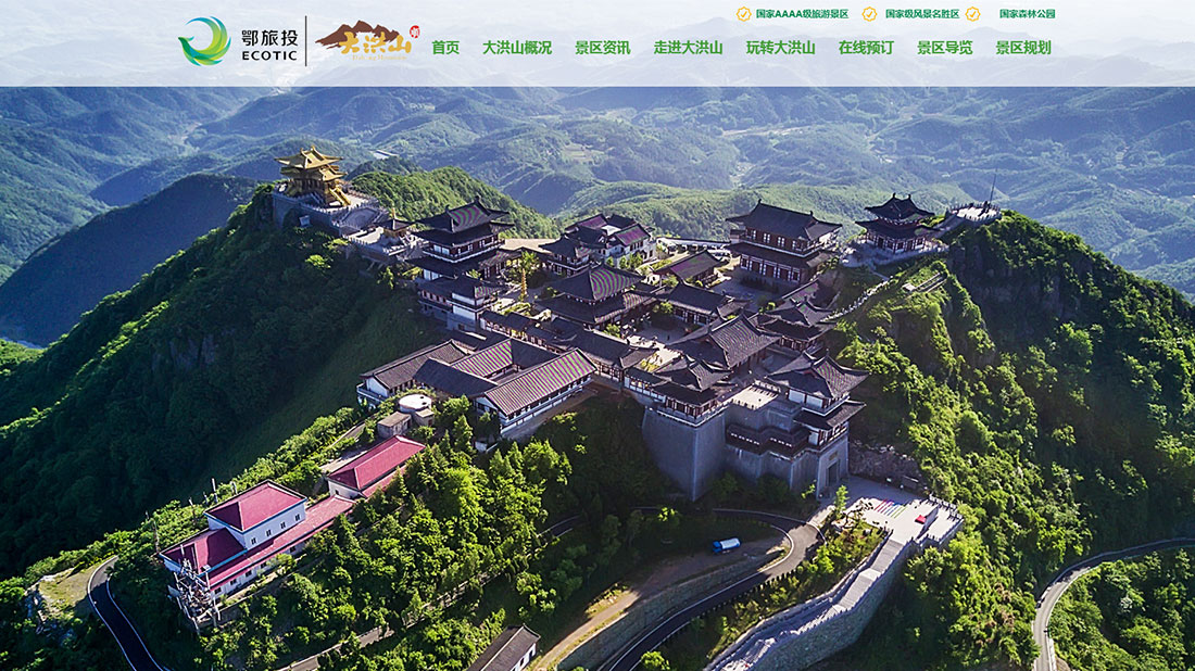 酒店旅游/商业服务网站案例