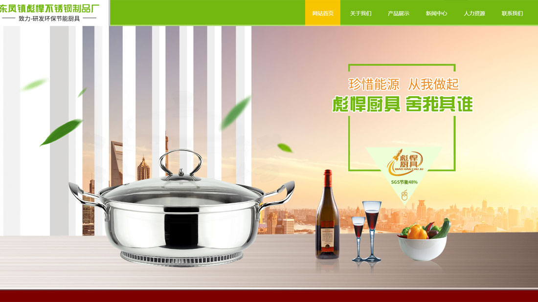 家居用品网站案例