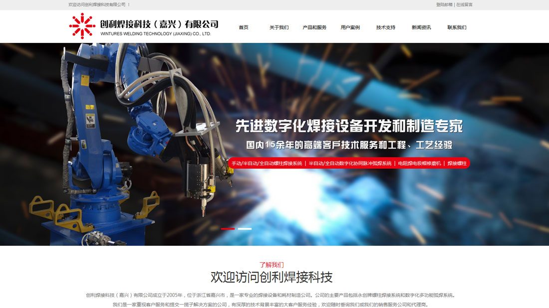 机械制造网站案例