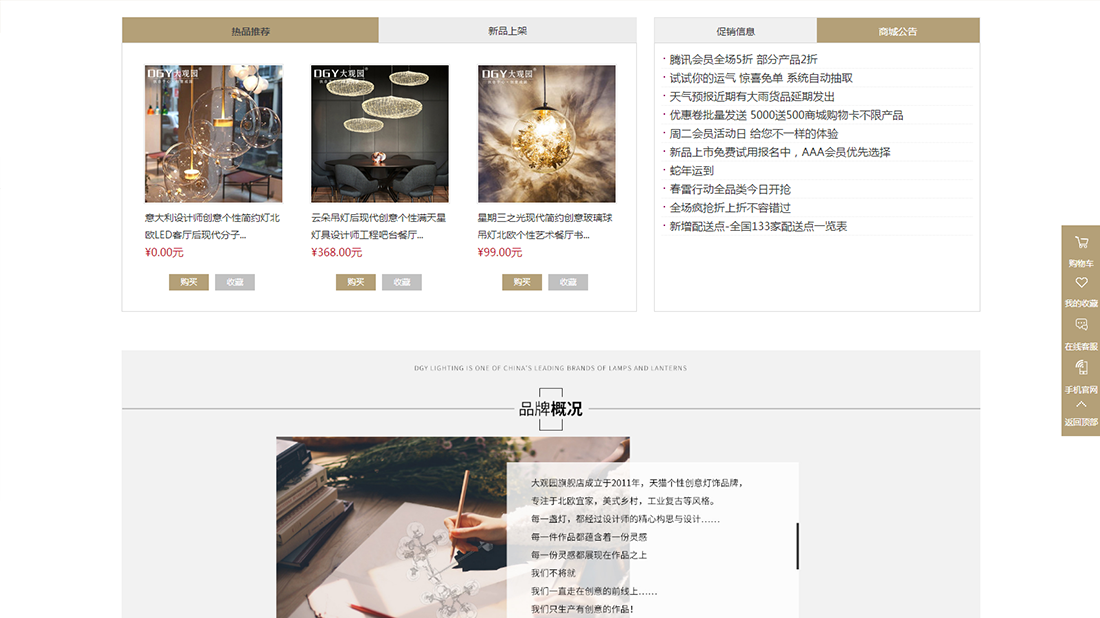 商业服务网站案例