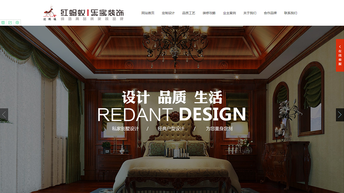 家装建材网站案例