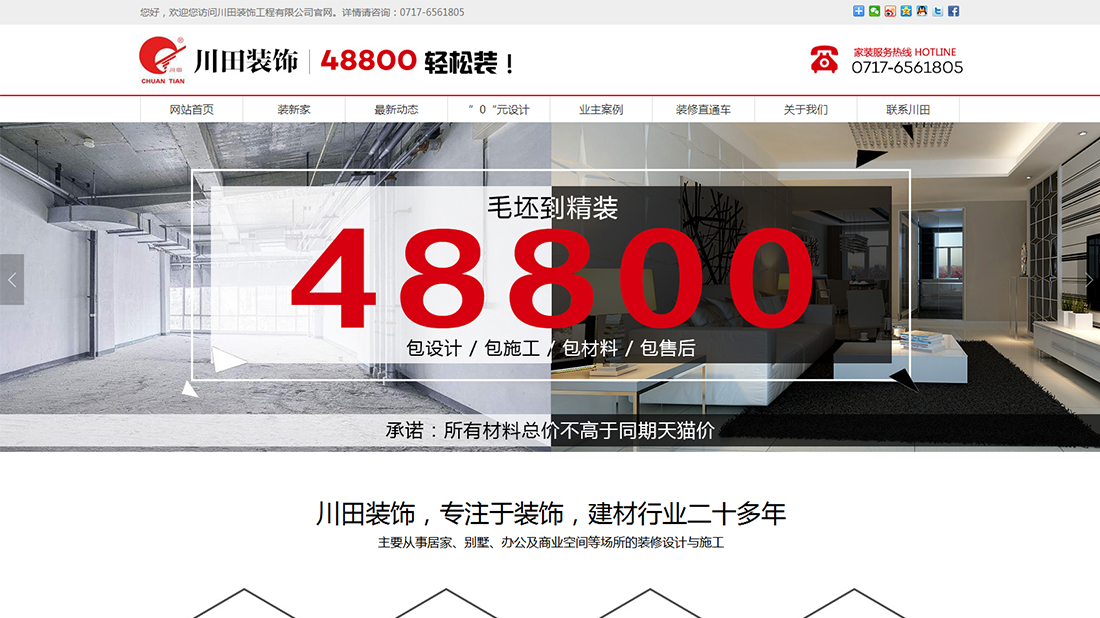 网站案例