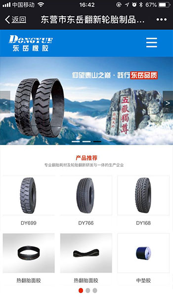 机械制造网站案例