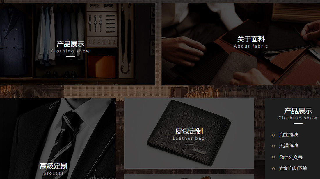纺织服装网站案例