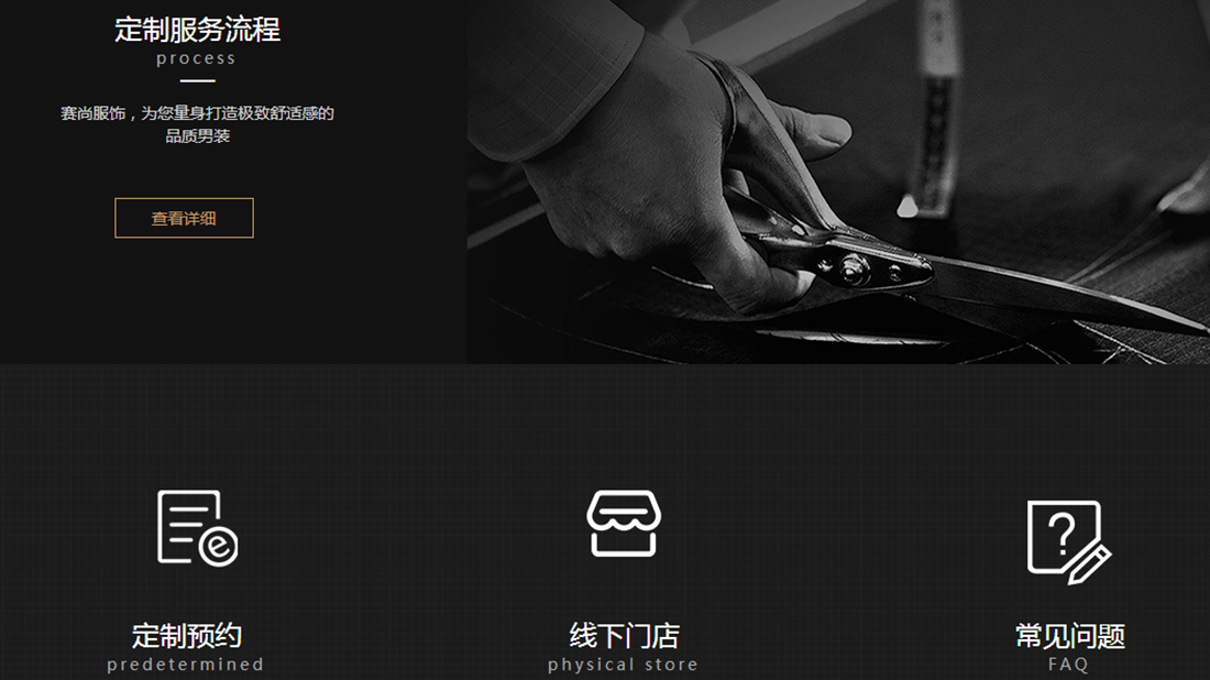 纺织服装网站案例