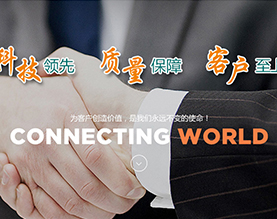 莱芜鲁能开源集团电器有限公司
