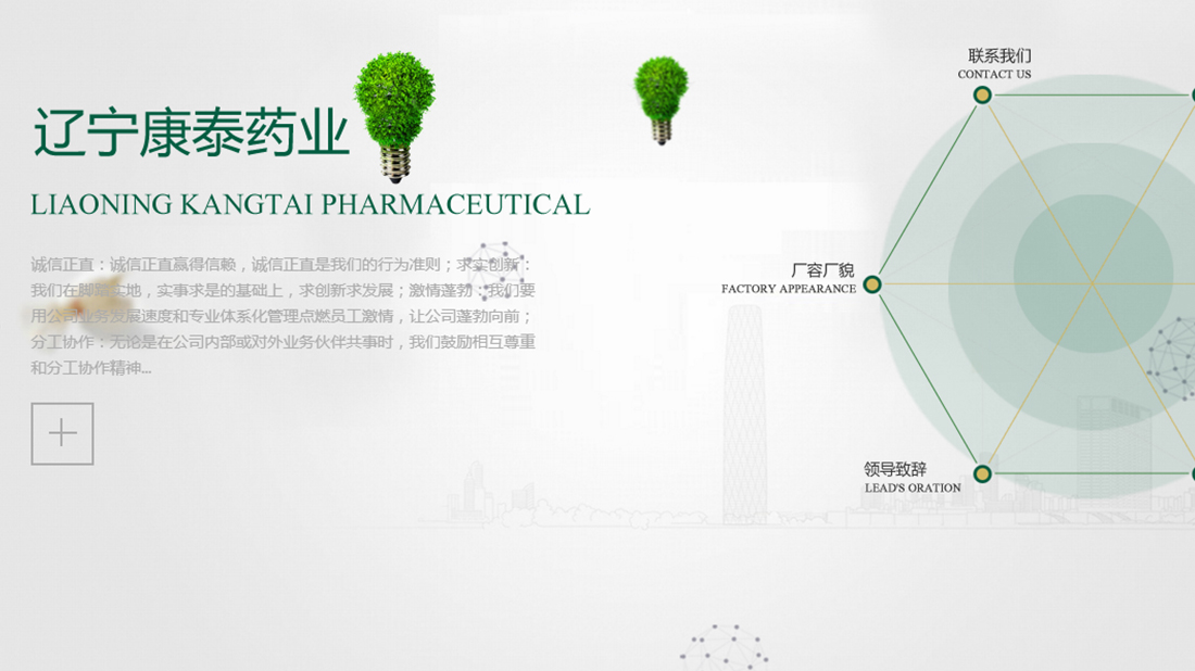 医疗健康网站案例