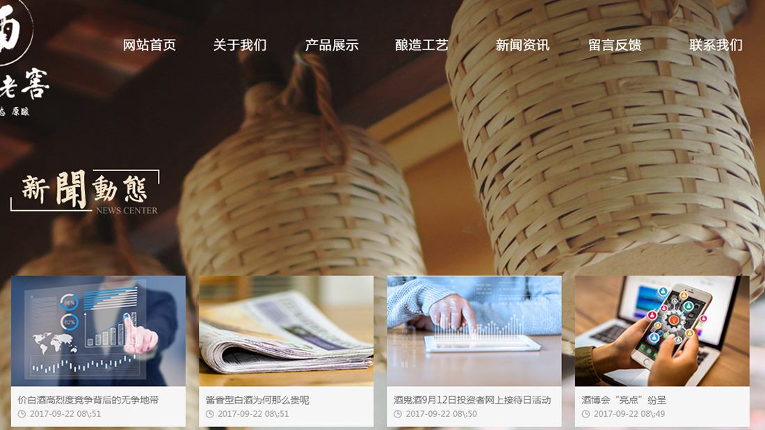 食品制造网站案例