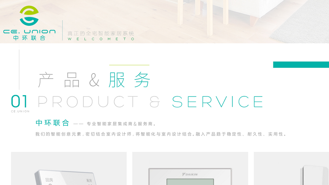 IT互联网网站案例