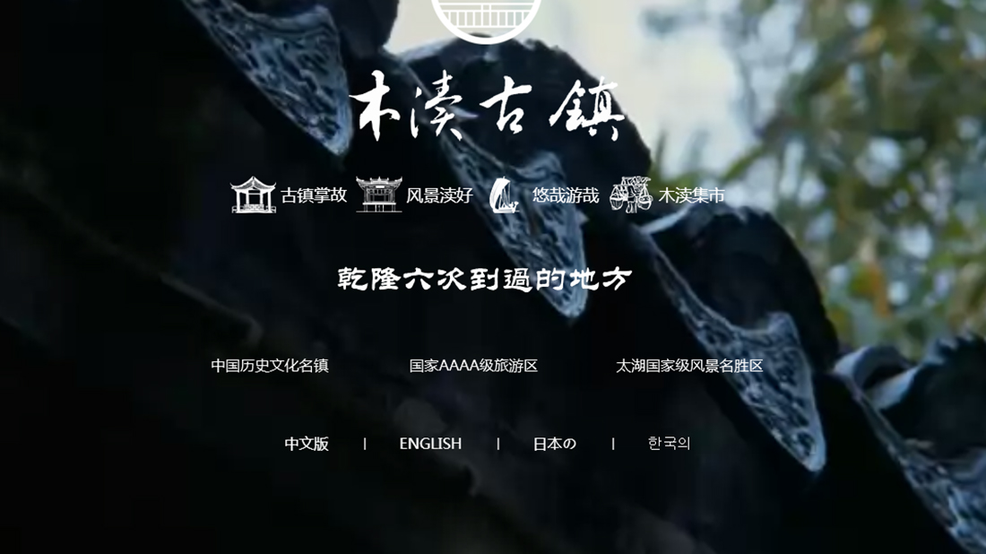 酒店旅游网站案例