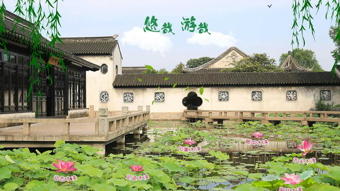 酒店旅游网站案例