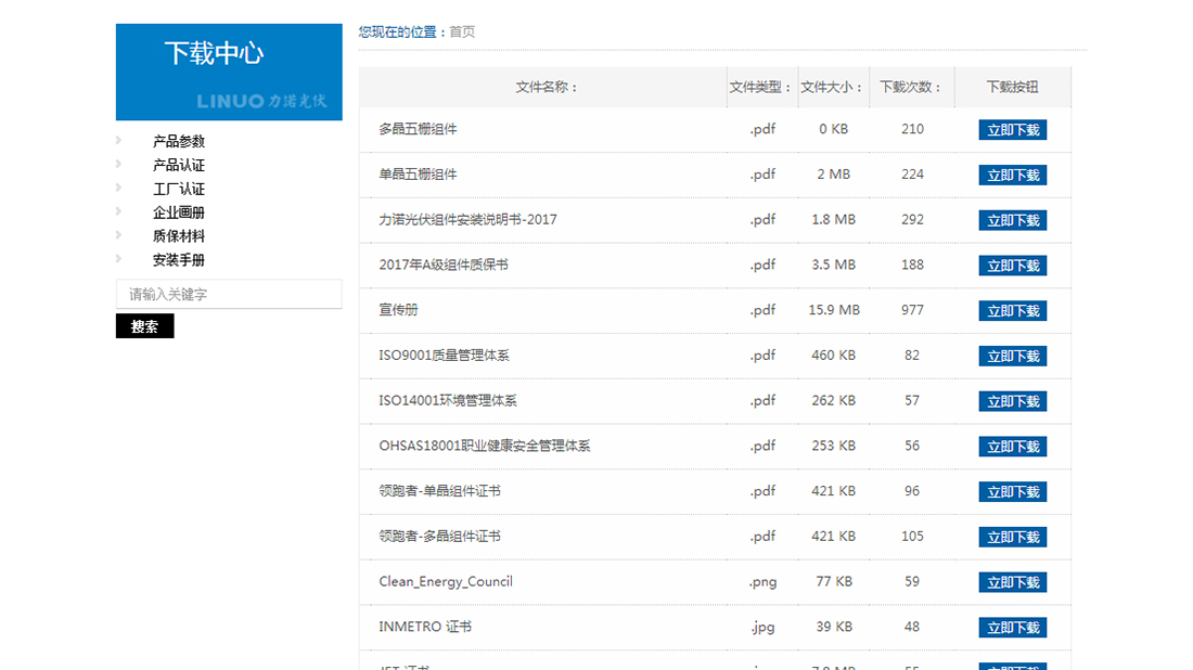 其它网站案例