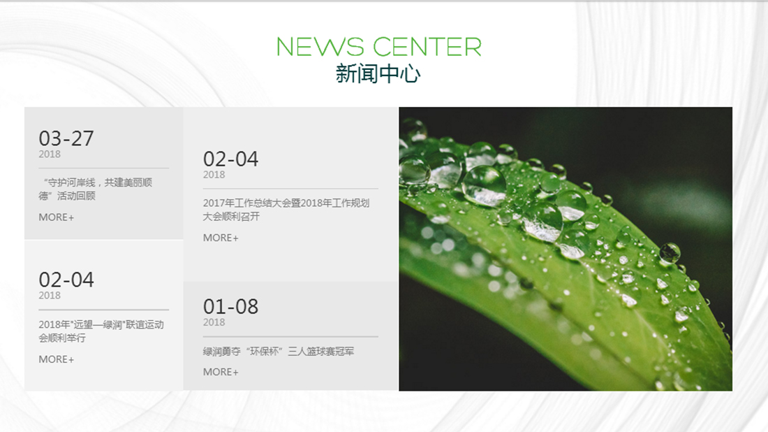 其它网站案例