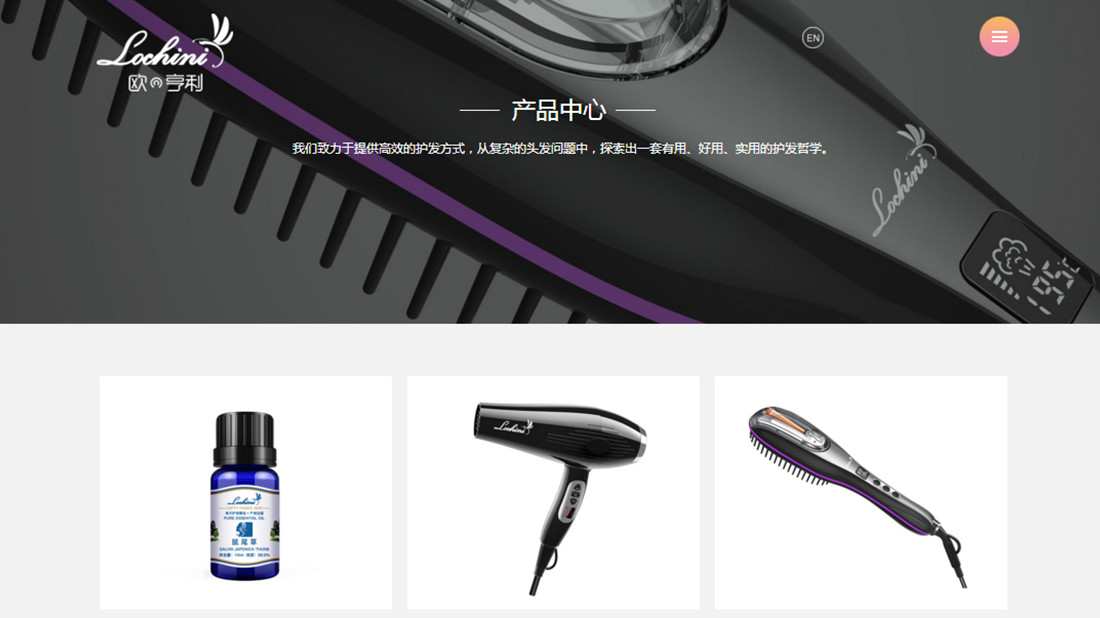 家居用品网站案例