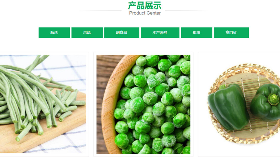 农副产品网站案例