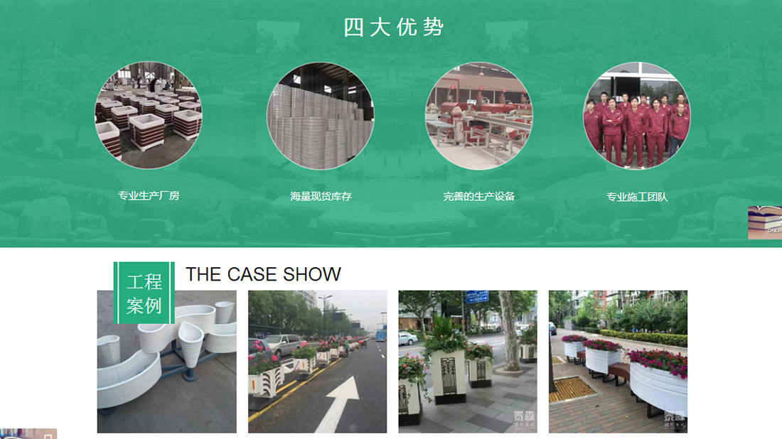 酒店旅游网站案例